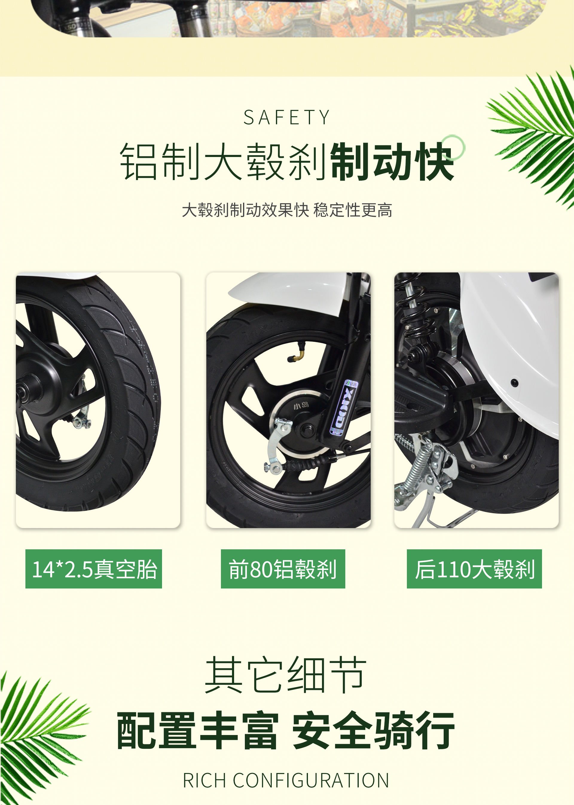 详情页 (5).jpg